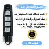 Duplicateur de clés - LAFRIQ